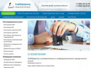 Юридические услуги в Новосибирске – оказание услуг юридическим и физическим лицам