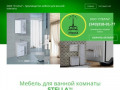 ООО "Стелла" - производство мебели г. Екатеринбург +7(343)318-01-77