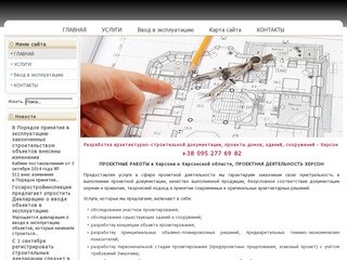 Разработка архитектурно-строительной документации, проекты домов