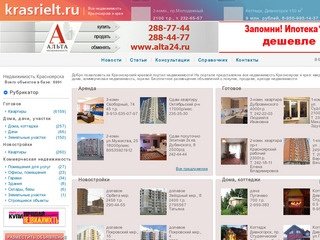 Krasrielt.ru —
            недвижимость в Красноярске и крае