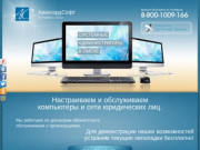 Системные администраторы в Омске — «АвангардСофт»