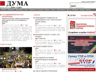 Дума