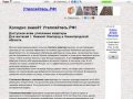 Утепление квартир / 


	Утепляйтесь.РФ!