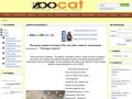 ZooCat питомник кошек. Тула бенгалы