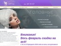 Магазин головных уборов "Аргал" Нижний Новгород: стильные и модные шапки