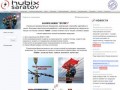 HUBIX SARATOV - СИП, арматура для СИП, диэлектричекий инструмент