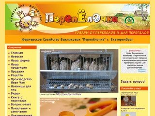 Фермерское Хозяйство Баклыковых &quot