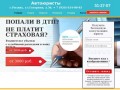 Автоюристы Рязани, Консультация автоюриста, Услуги автоадвоката - Рязань