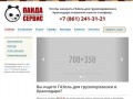 Грузоперевозки в Краснодаре | Транспортная компания «Панда Сервис»