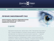 Доктор Vision Zentr - офтамольмологический центр СамараДоктор Vision Zentr 
