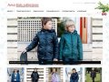Детская одежда Aviva оптом со склада в Москве