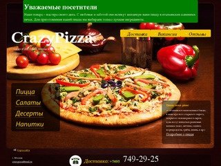 Заказ и доставка пиццы в Москве | Crazy Pizza | Бесплатная доставка