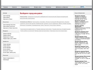 NKNED.RU -  Новокузнецк Недвижимость
