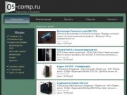 Компьютеры Хасавюрте. 05-comp.ru (Россия, Дагестан, Хасавюрт)