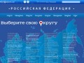 Сайт газеты «Волжские вести — Юл увер» — официального органа Администрации города Волжск .