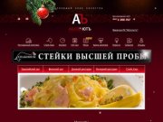 АбсолютЪ - рестораны нижнего новгорода, боулинг в нижнем новгороде, ресторан для свадьбы