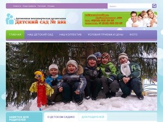 Частный детский сад 232 г. Екатеринбург, Уралмаш