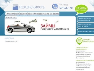 Финансовая компания 