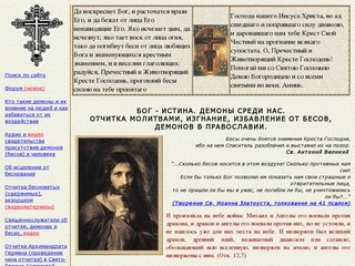 Православный сайт: 
