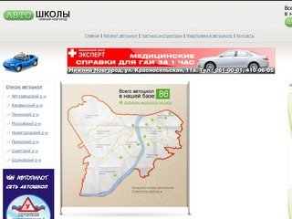 Автошколы Нижний Новгород - стоимость обучения, водительское удостоверение, школа вождения, цены