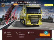 Транспортная компания Пермь - доставка грузов по РФ