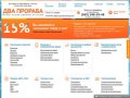 Строительные и отделочные материалы в Новосибирске оптом и в розницу 