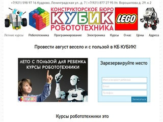 Летние курсы робототехники в СПб