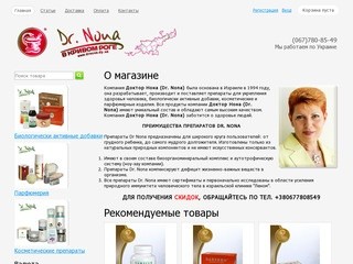 Продукция Dr.Nona в Украине - Кривой Рог