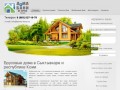Строительство готовых домов из бруса в Сыктывкаре и республике Коми