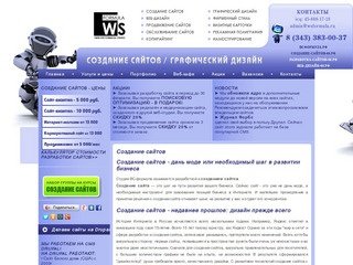 Создание сайтов екатеринбург, создание сайтов, создание сайтов на Друпал екатеринбург