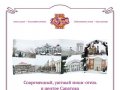 Новый мини-отель «Визит» в Саратове — номера от 3200 рублей