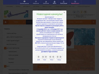 Продажа фетра и материалов для рукоделия и творчества в Москве, России