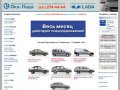 Автосалоны ваз лада lada - продажа автомобилей Лада, 2110, продажа ВАЗ 2111