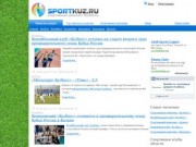 Sportkuz - Новости спорта в Кемерово, спортивные новости Кузбасса