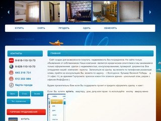 Купить  недвижимость в  Волгодонске  1101070.ru 