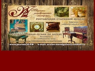 Реставрационные работы в Астрахани. Художественно-реставрационная мастерская в Астрахани