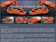 Камчатский краб: мясо краба камчатского - купить камчатского краба в москве