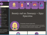 Главная | Все салоны красоты и скидки на бьюти-услуги Липецка — cosmo48.ru