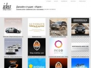 Создание сайта Донецк, Киев, фирменный стиль, разработка сайта