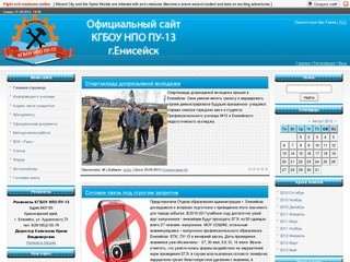 Официальный сайт ПТУ №13 г.Енисейск