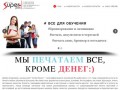SuperPrint типография нового поколения в Орехово-Зуево
