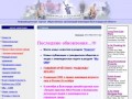 Информационный портал общественных организаций инвалидов Волгоградского региона