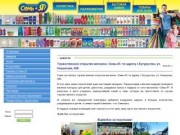 Семь+Я: Самарская сеть магазинов формата дроггери