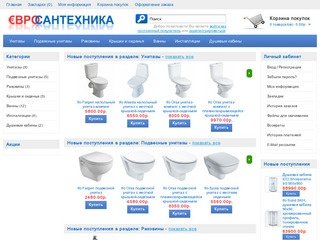 Евросантехника