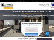 Монтаж, ремонт, обслуживание VRV и VRF систем в Сочи и Краснодарском крае