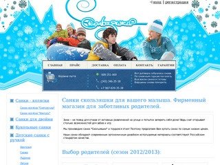 NetAngels - Хостинг сайтов Екатеринбург