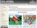 Оборудование детских площадок изделия из бетона для садово-парковых зон от ООО КОРДА Волгоград