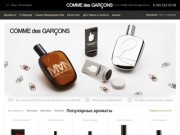 Comme des Garcons духи, купить парфюм Ком Де Гарсон с доставкой, цена на сайте COMME-DES-GARCONS.RU