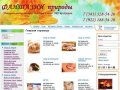 Интернет-магазин Натуральной косметики для души и тела, Эко продукция. Екатеринбург.