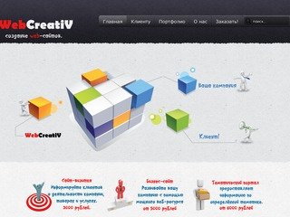 Создание сайтов в Челябинске  | WebCreatiV